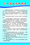 行车事故上报制度