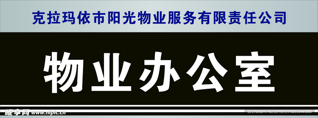 门牌图片