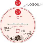 请帖