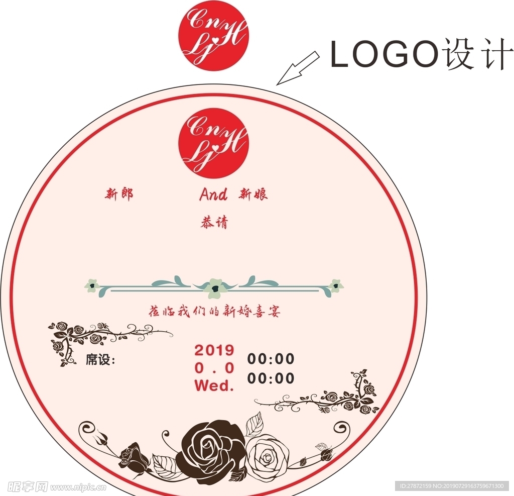 请帖
