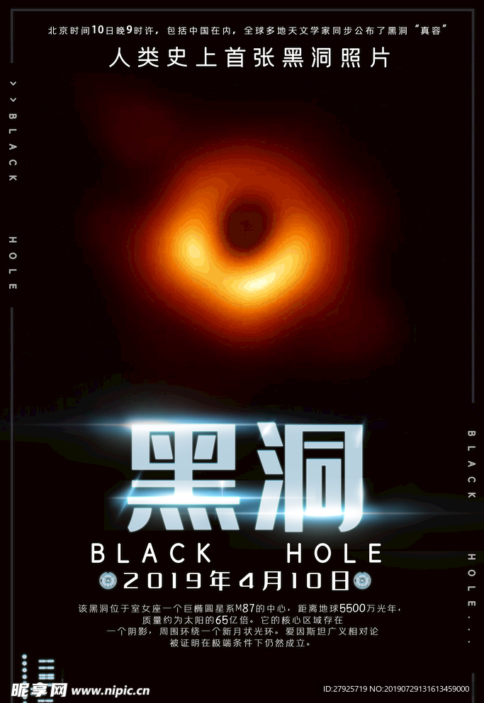 科技海报