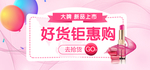 美妆海报