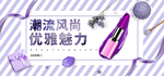 美妆海报
