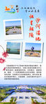 旅游展架