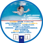 浮潜宣传