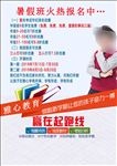 教育广告