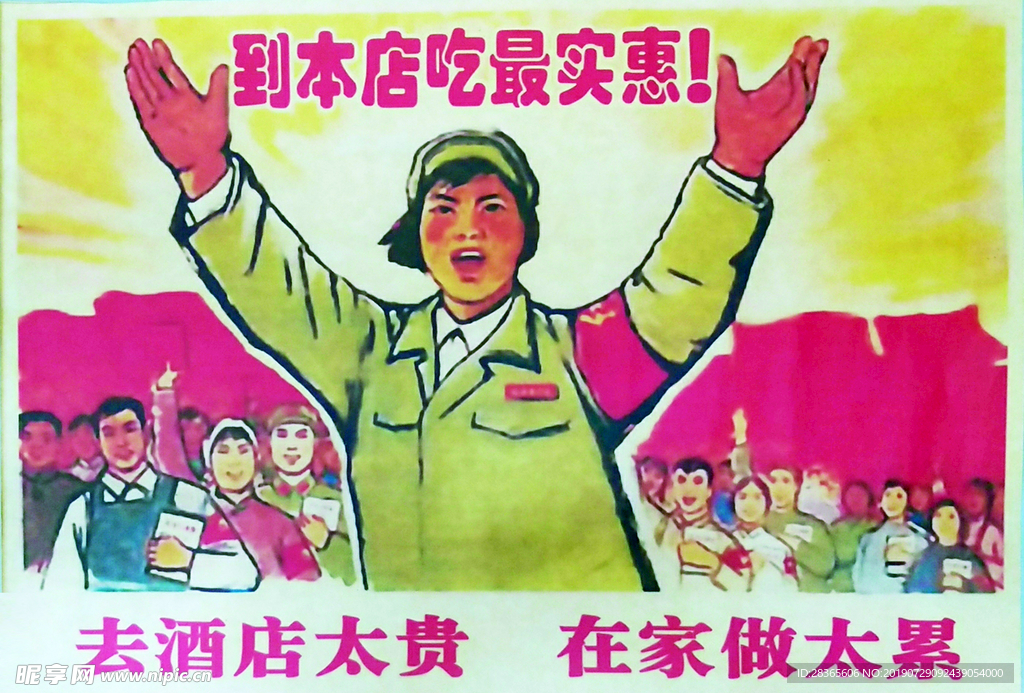 饭店标语