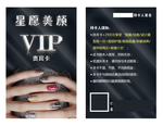 VIP卡