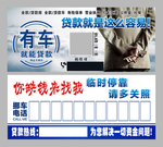 贷款