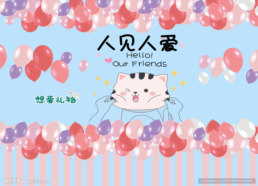 卡通儿童房背景墙