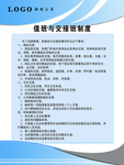 制度牌