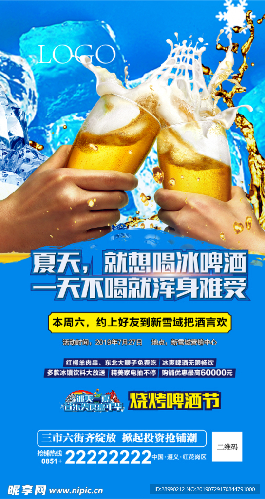 啤酒