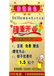 包子店