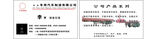 汽车名片