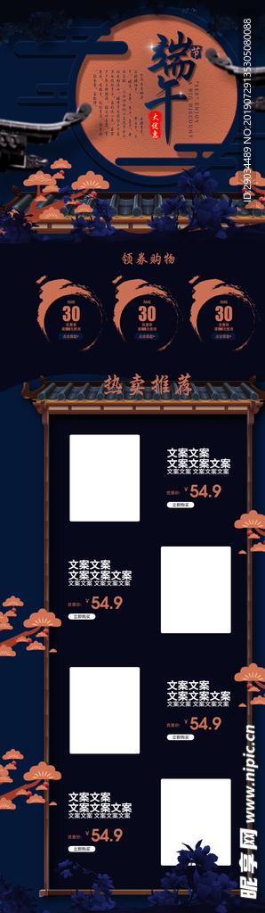 模板