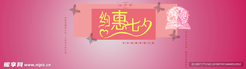 七夕