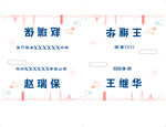 台签