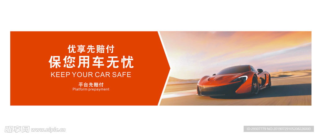 汽车广告图