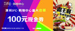 奖券  现金券  霸王餐