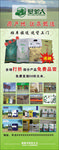垦荒人大米展架易拉宝