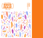 小清新手提袋