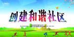 文明城市