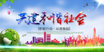 文明城市