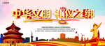 文明城市