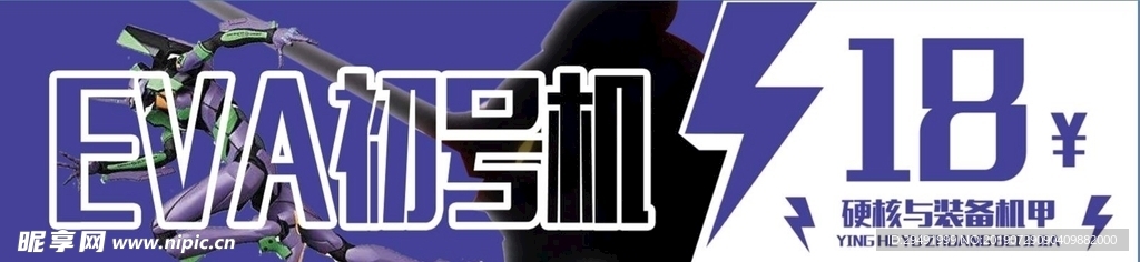 金属机甲代金券