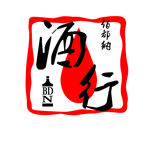 中国风酒行分层图标
