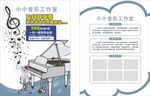 音乐工作室