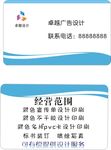 简约商务名片