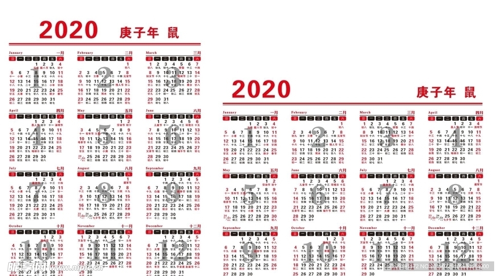 2020年日历横竖版