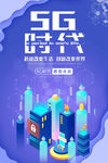 科技海报