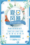 游泳 海报 PSD 分层 夏季