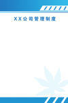 制度牌