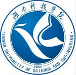 湖南科技学院LOGO