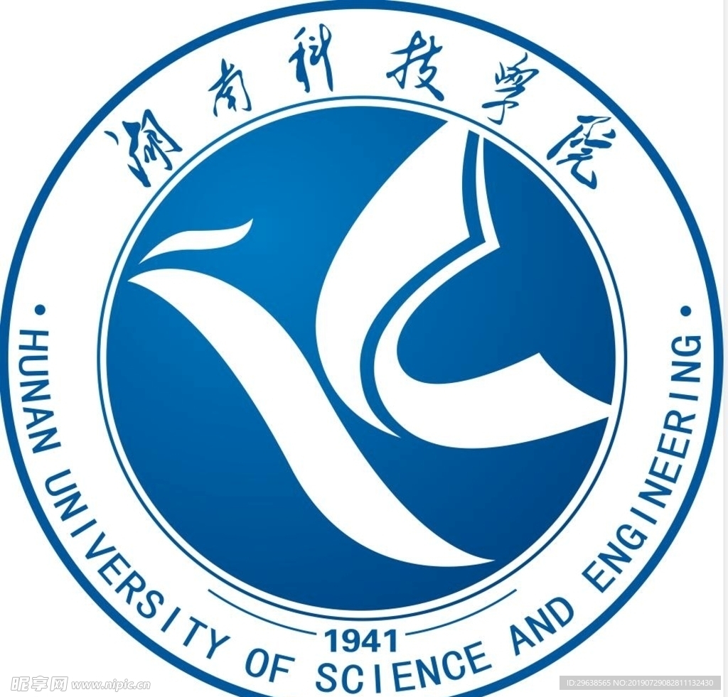 湖南科技学院LOGO
