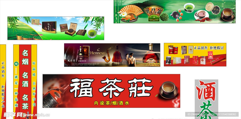 茶招牌