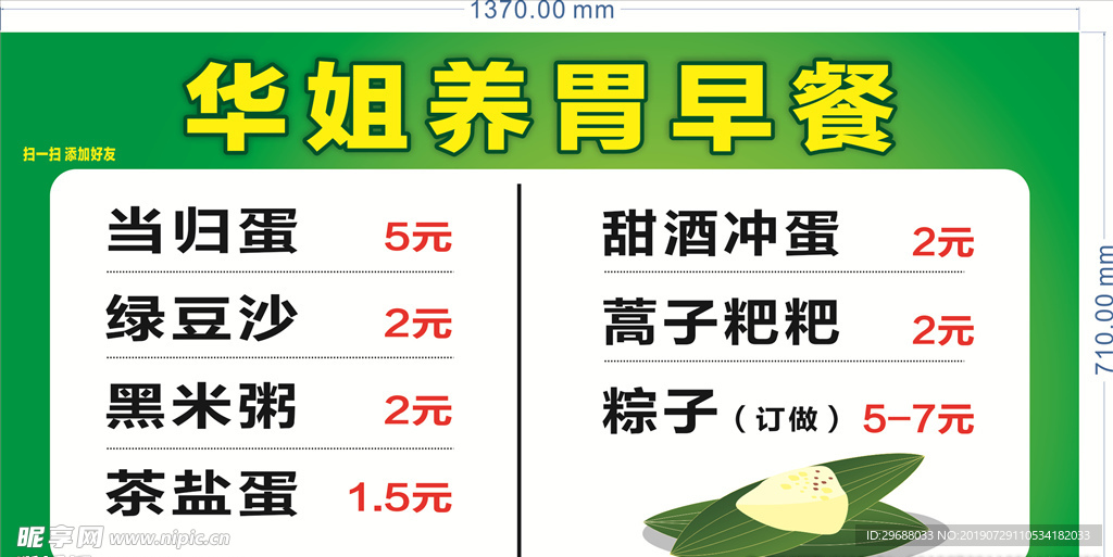 养胃早餐 未转曲