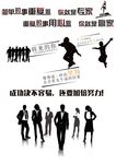 办公室励志