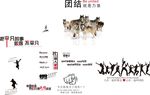 励志办公室文化