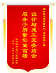 红色旗子