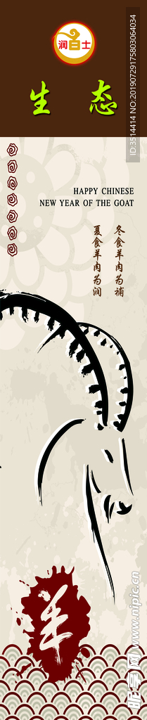 羊版面设计