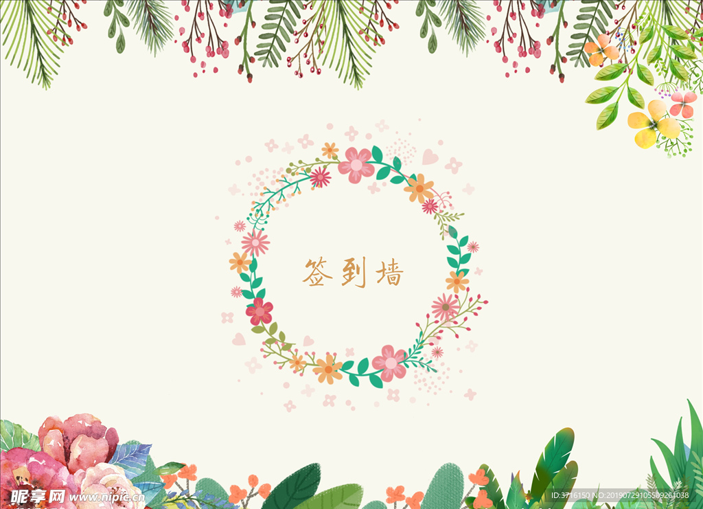 简约婚礼背景