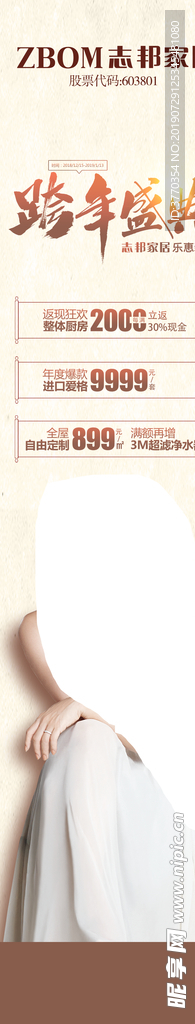 志邦