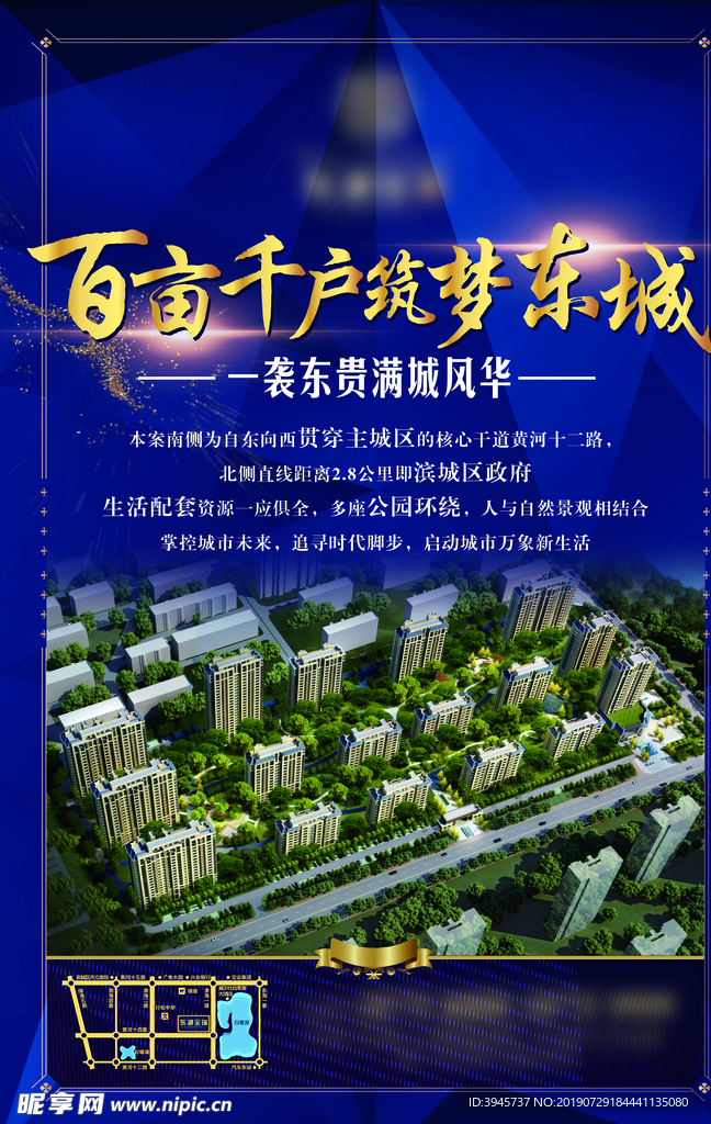 地产展板