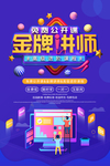 金牌讲师