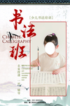 少儿书法班培训