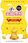 金融理财